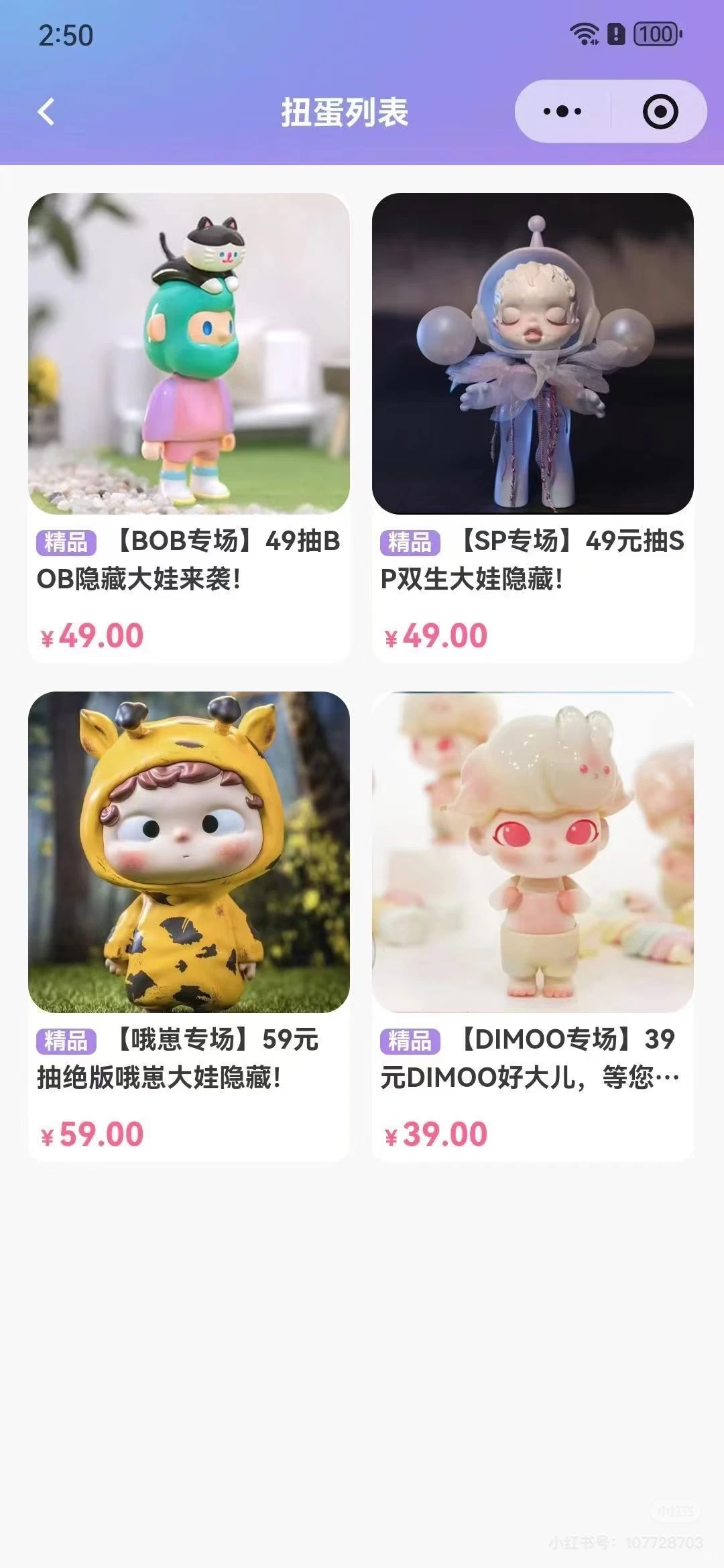 乐芒抽盒机小程序盲盒源码开发