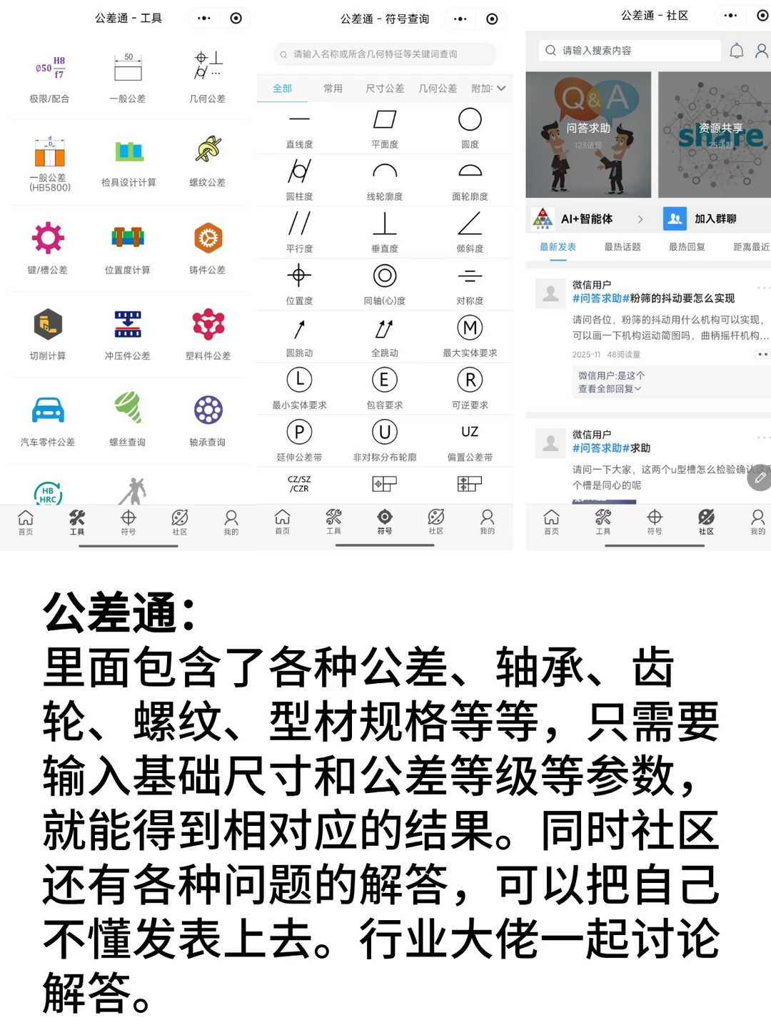 机械（邪修神器）进步最快的方法！