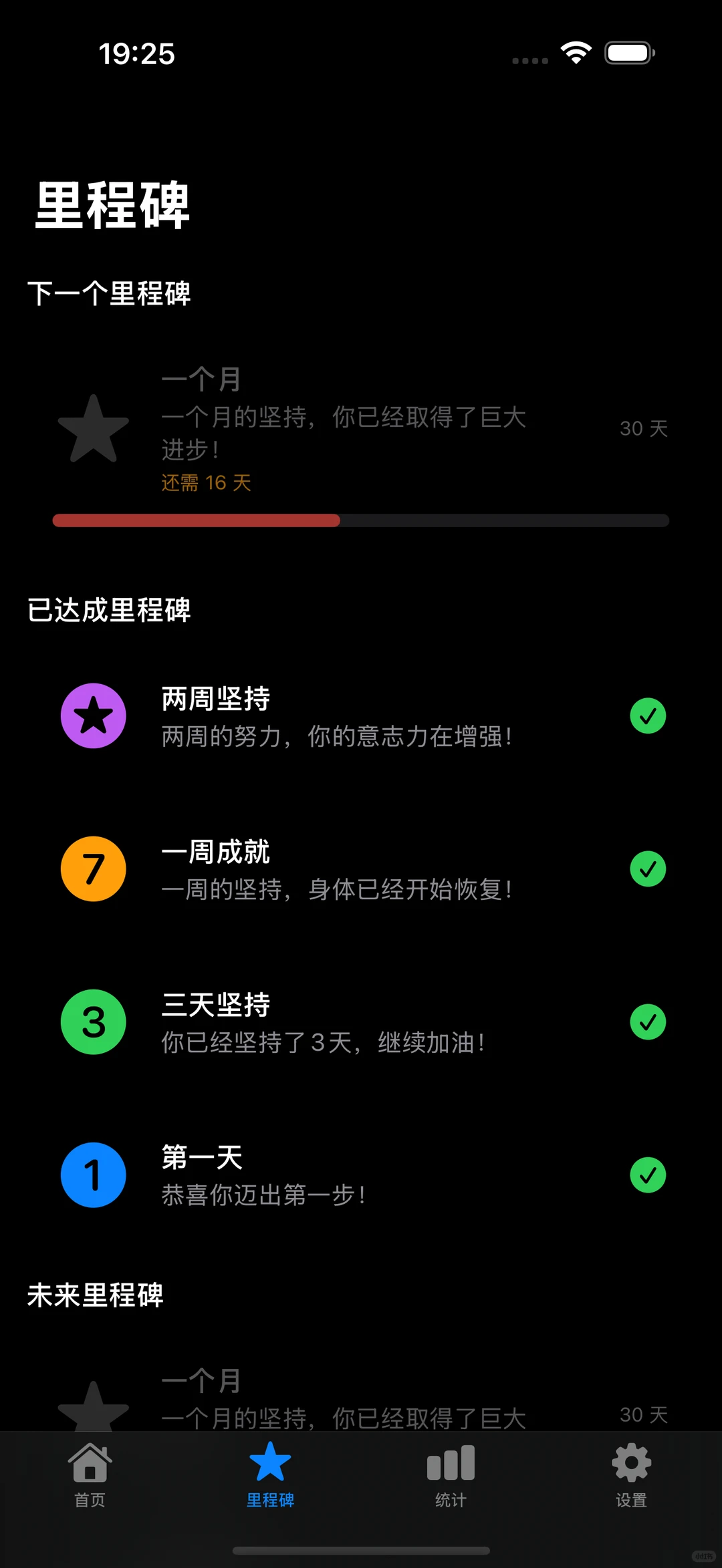 使用SwiftUI和SwiftData开发的戒烟APP源码