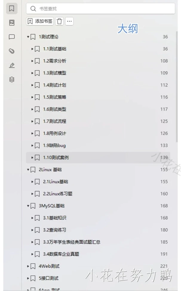 学软件测试的正确顺序，千万不要搞反了！