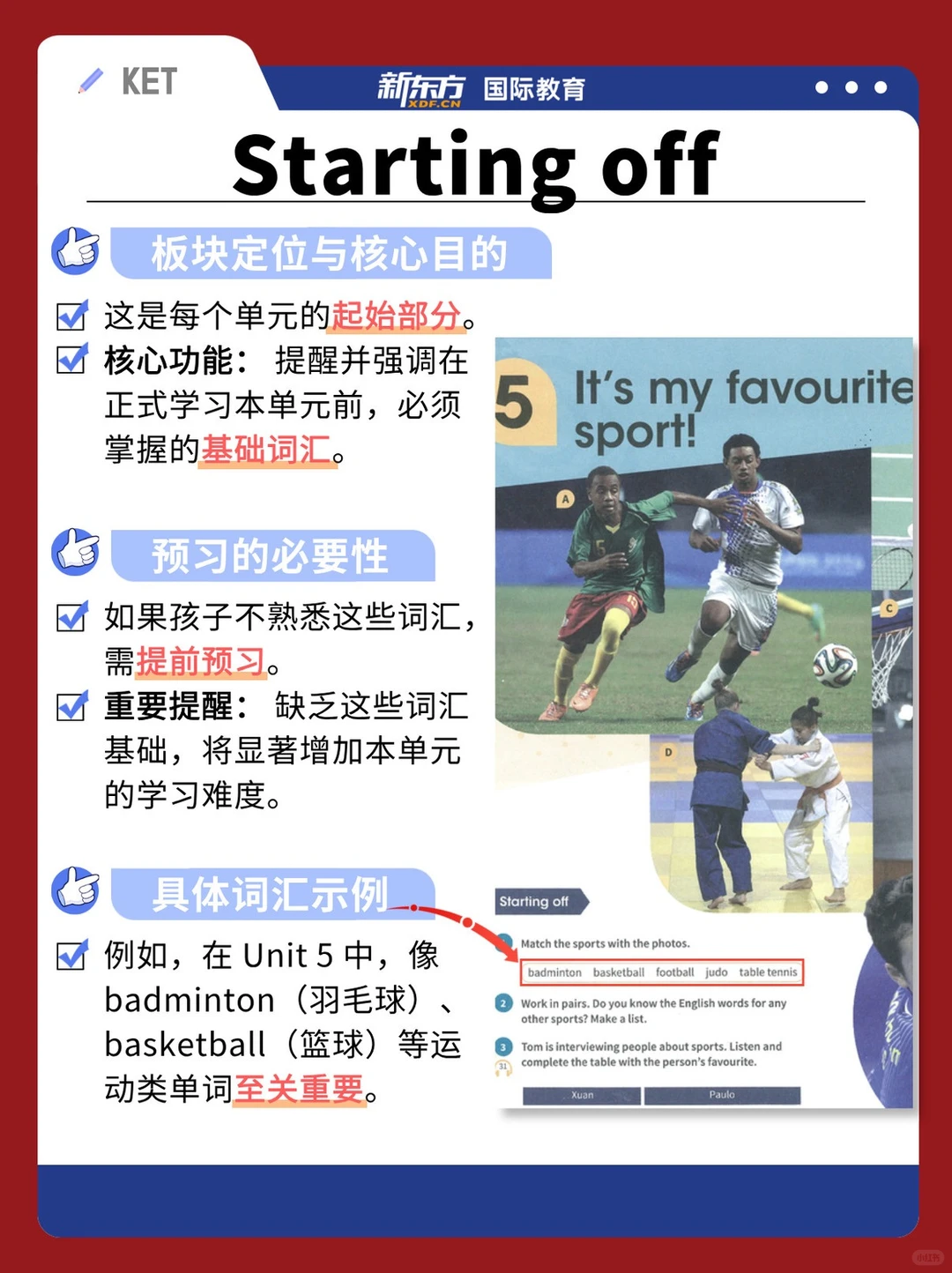 太全面了!一篇弄懂KET课程complete教材