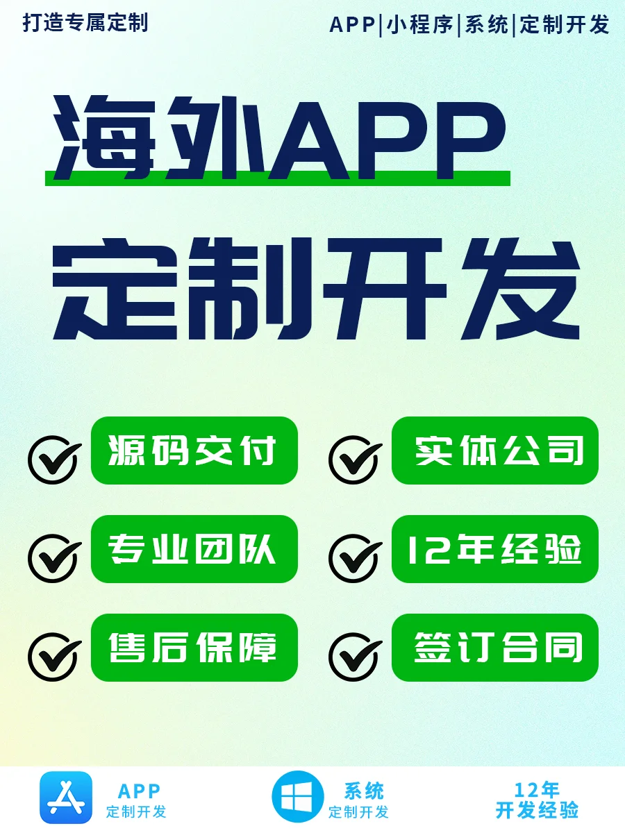 要想开发好APP，这几点你一定要知道！