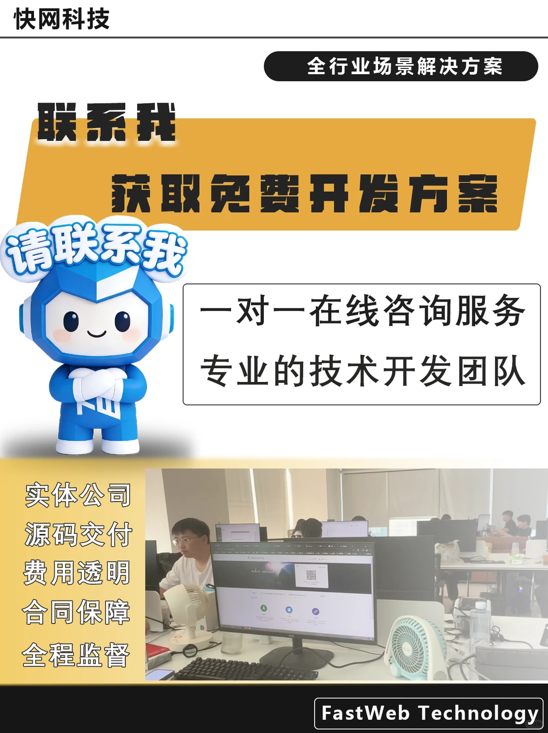 定制开发高端软件,现在聊一聊,可享优惠哦