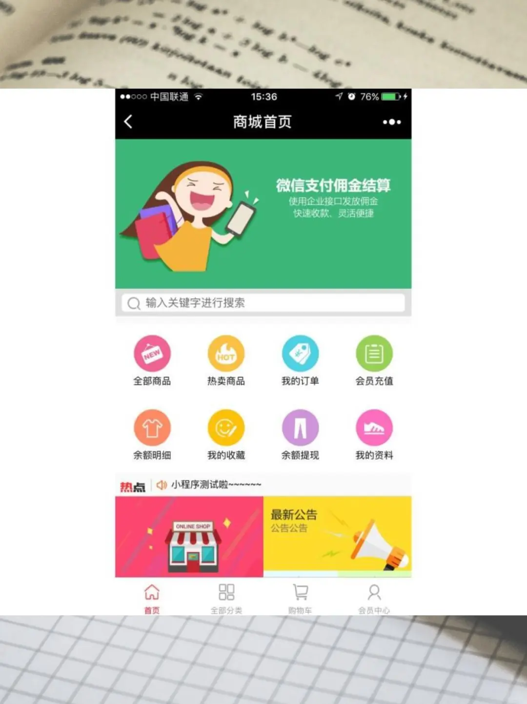 宝藏资源！200多套微信小程序源码大🎁