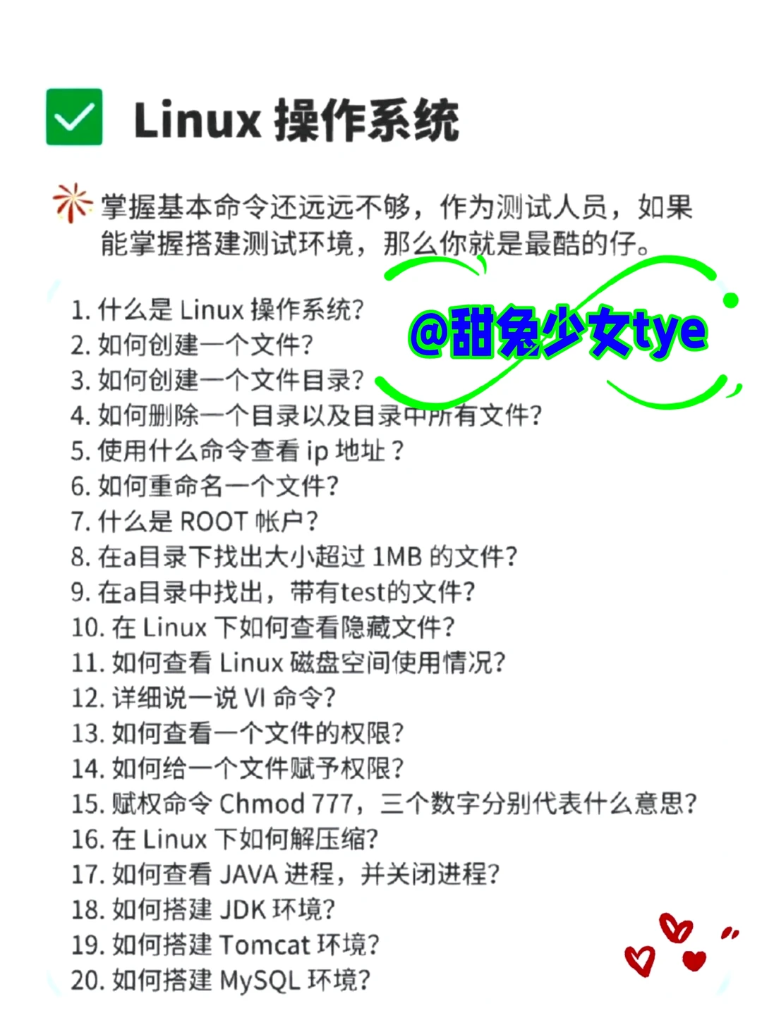 软件测试，让我感受到信息闭塞的恐怖……
