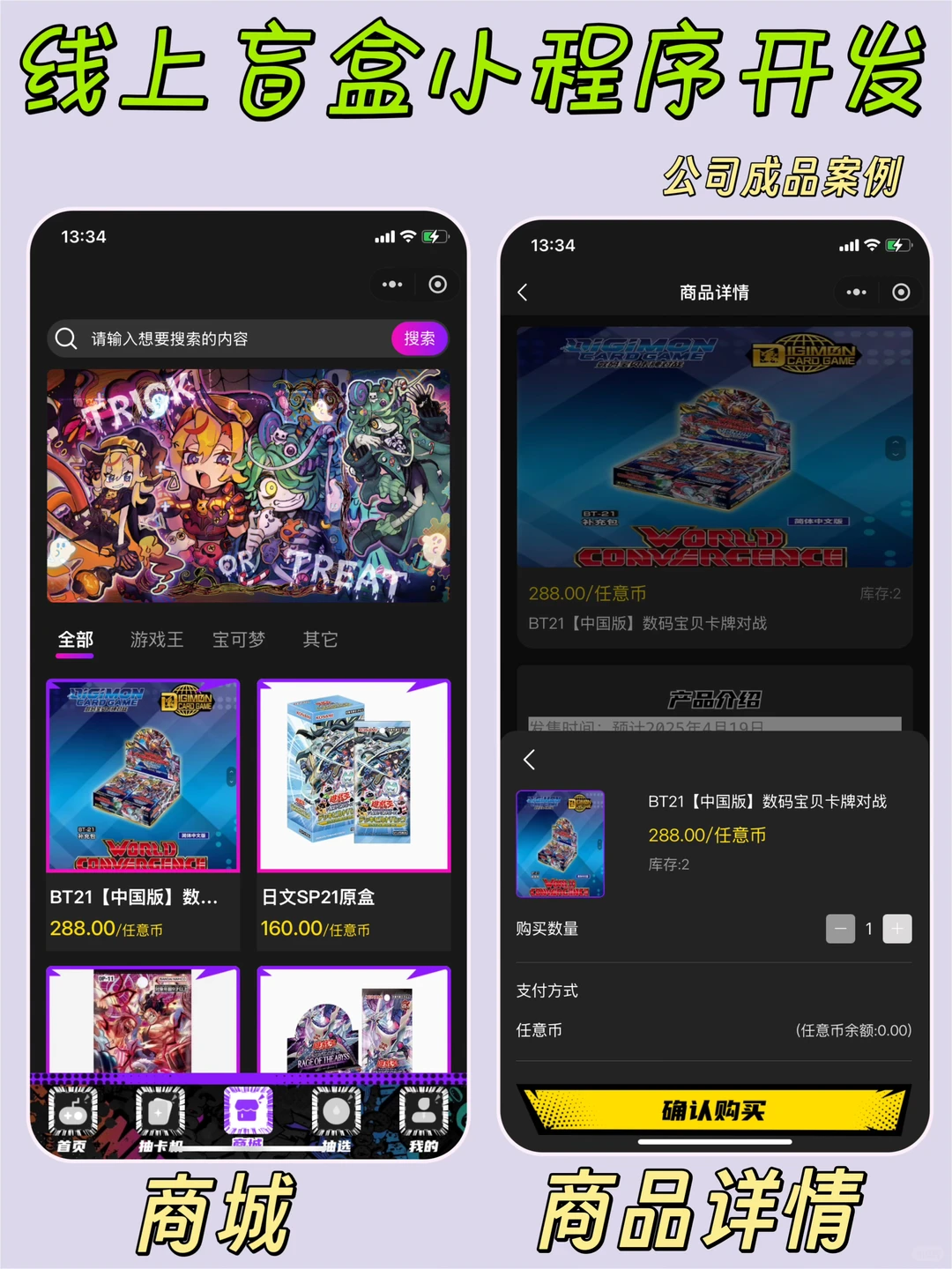 线上盲盒小程序开发、全国盲盒业务Top公司！