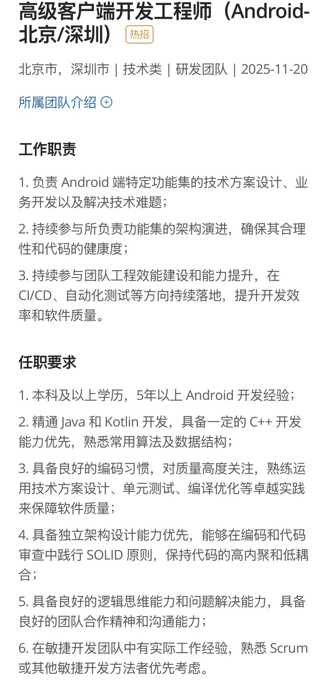 大疆消费无人机软件团队急招