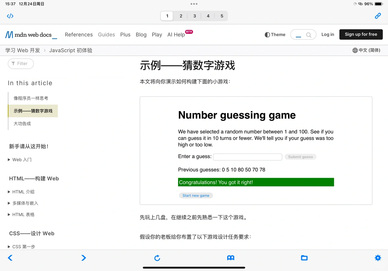 不用电脑也可以看源代码啦！！！