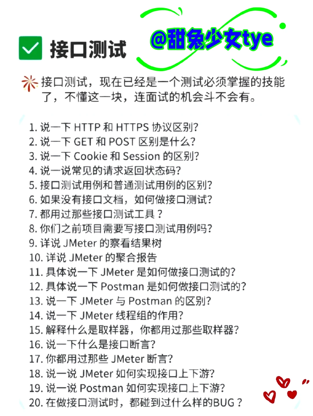 软件测试，让我感受到信息闭塞的恐怖……