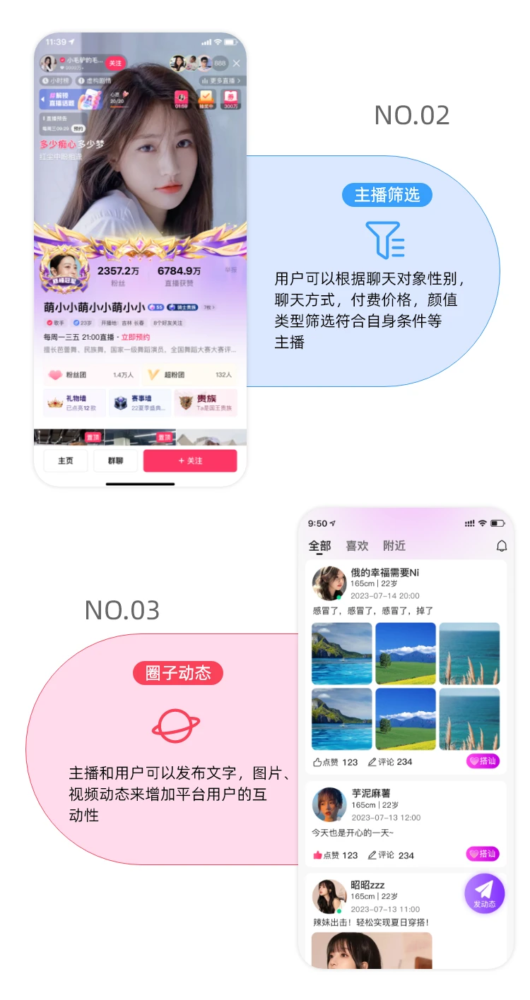 直播源码搭建海外音视频聊天软件开发