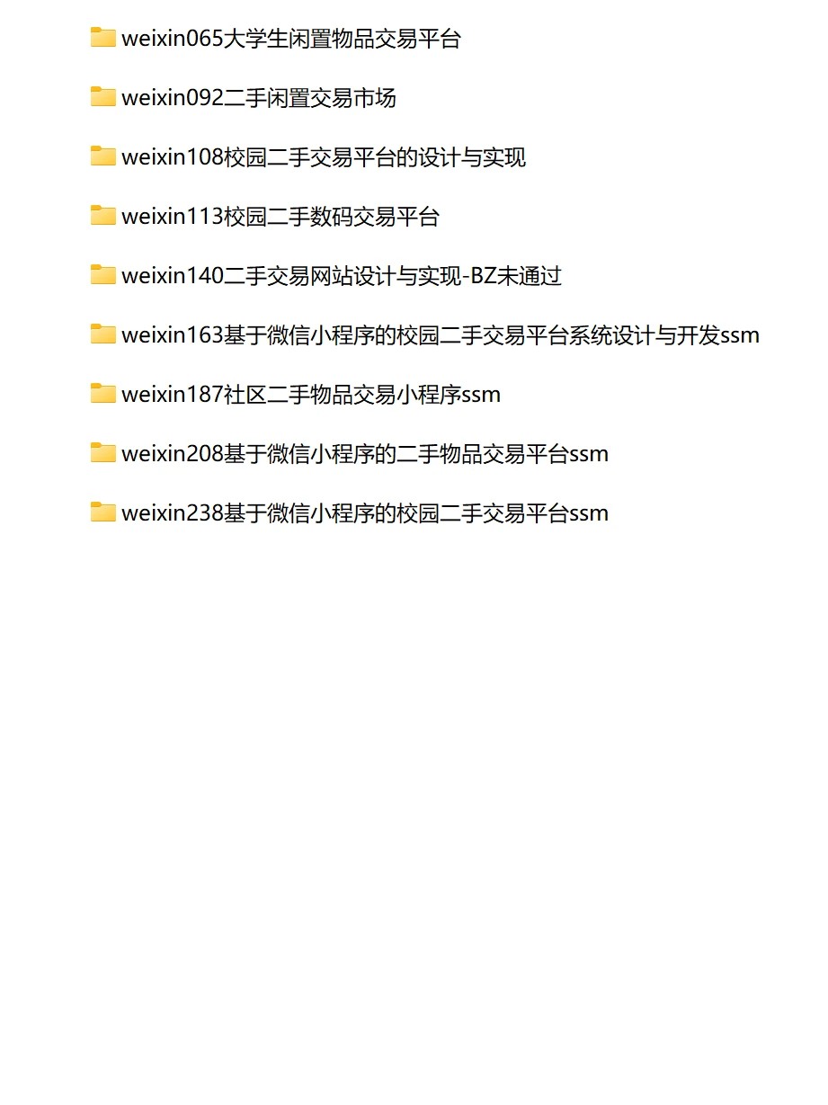 【微信小程序+Java后台】系统项目源码成品