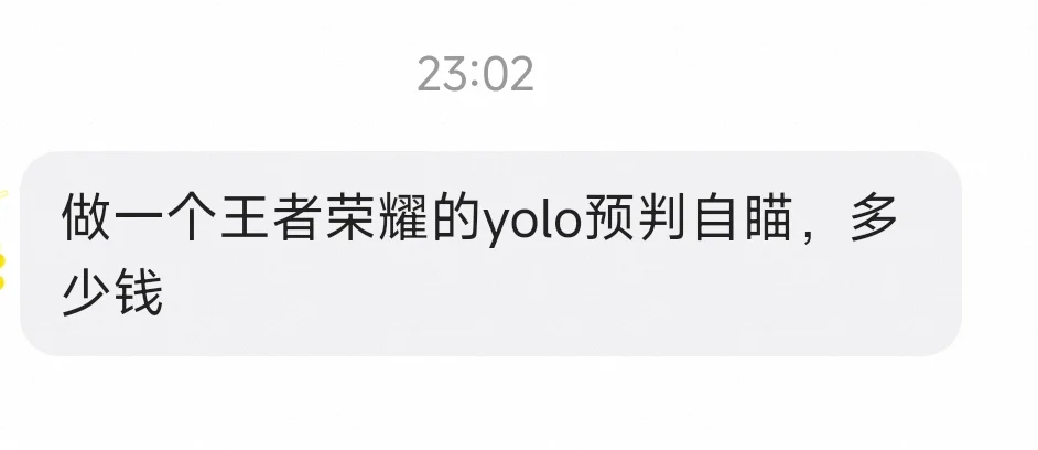 YOLO还是挺有用的嘛