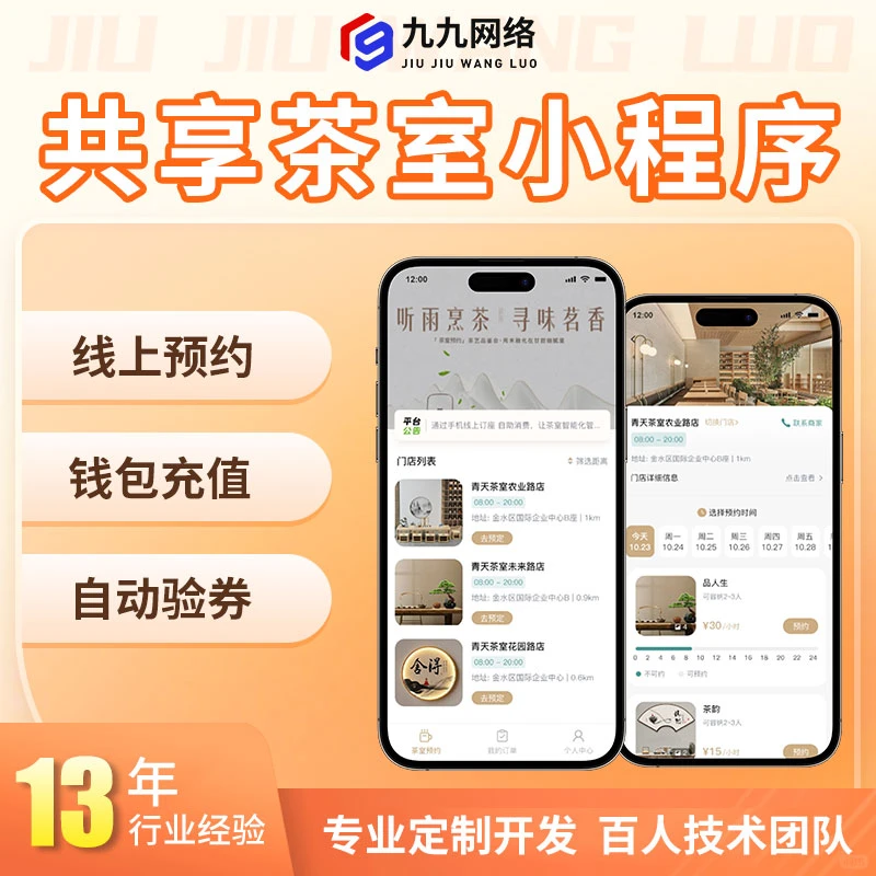 小程序源码出售，有要的吗？