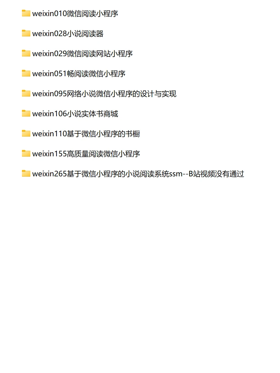【微信小程序+Java后台】系统项目源码成品