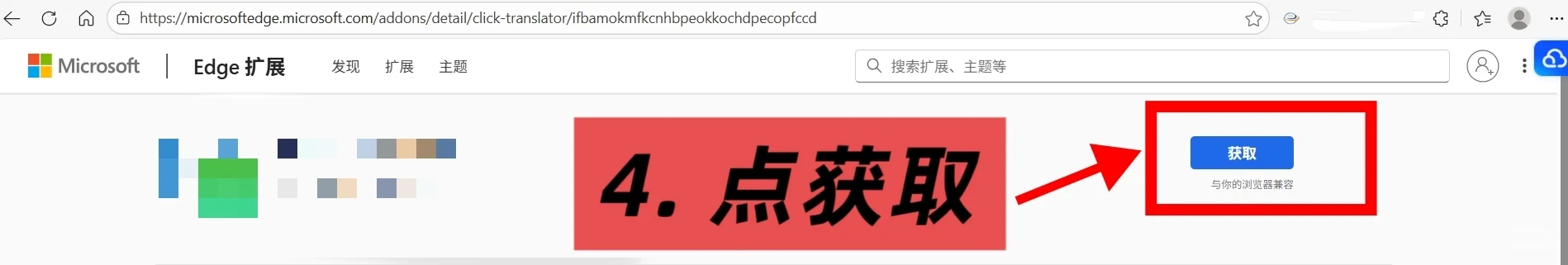 easyScholar｜浏览器插件安装及密钥获取