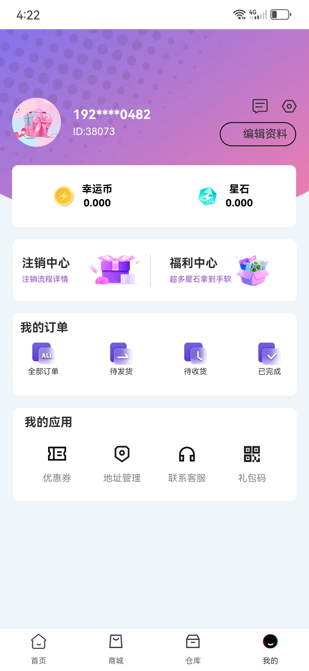 盲盒开发抽盒机开发盲盒商城一番赏源码搭建