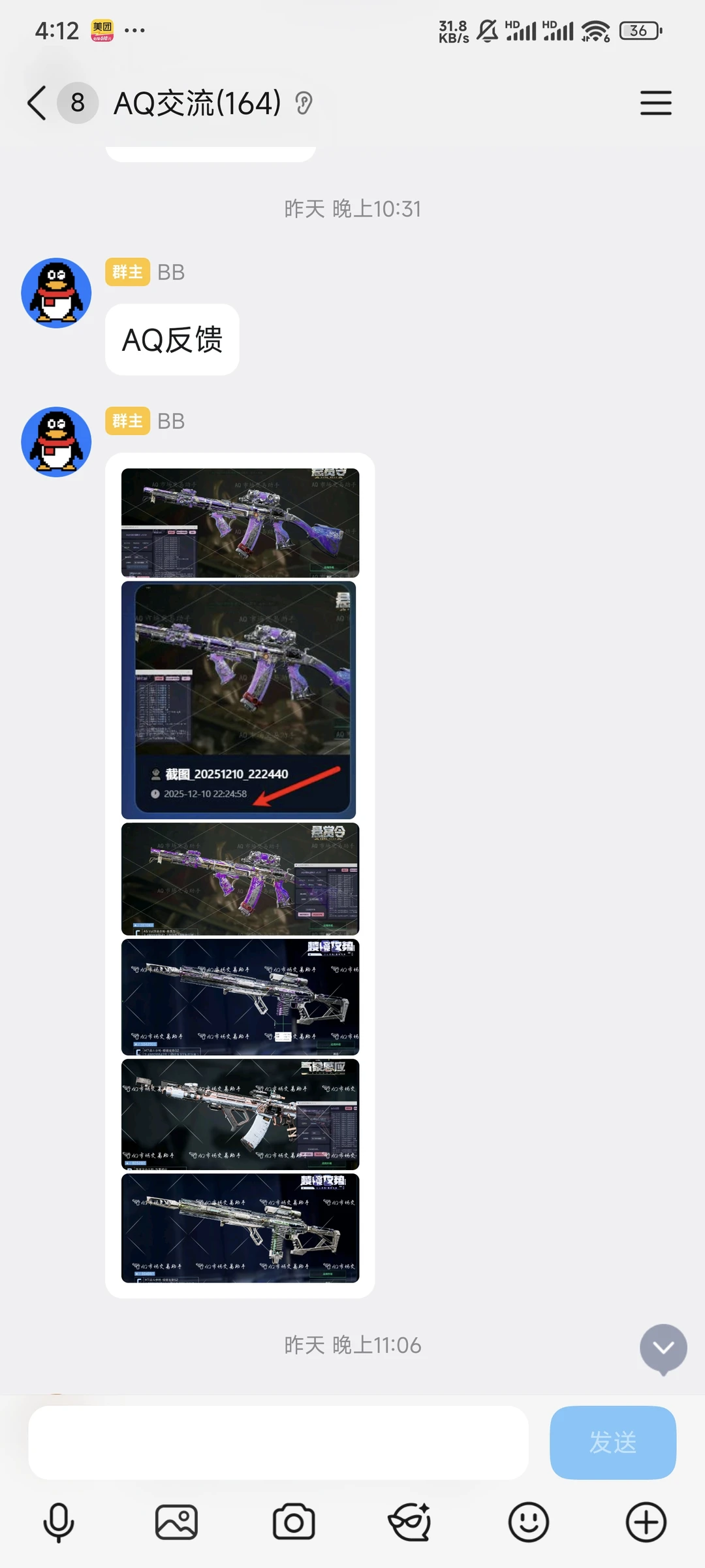 揭露三角洲行动典藏皮肤市场乱象