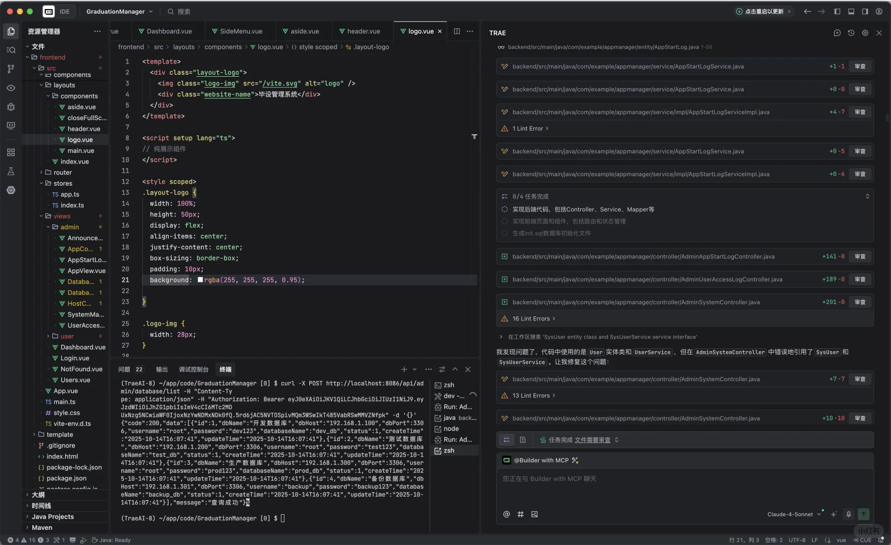 用AI做springboot管理系统太爽了吧🔥