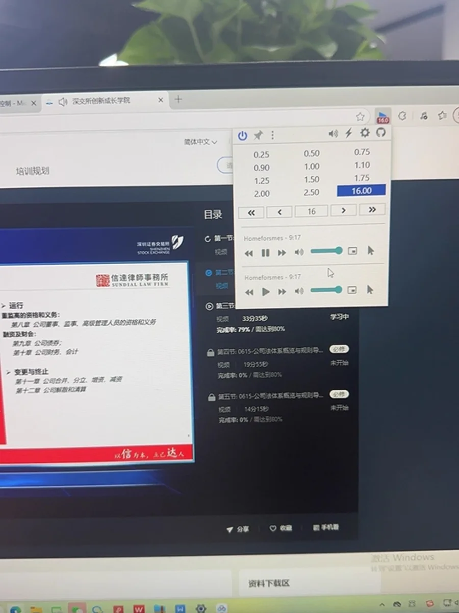 一分钟学会网页视频加速 包会