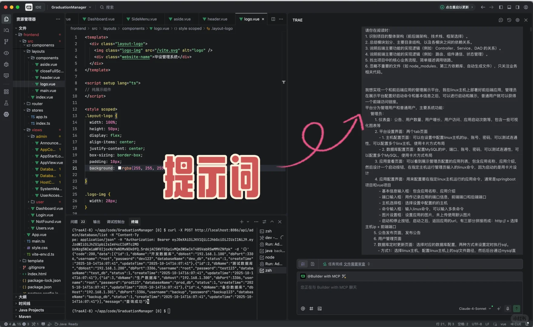 用AI做springboot管理系统太爽了吧🔥