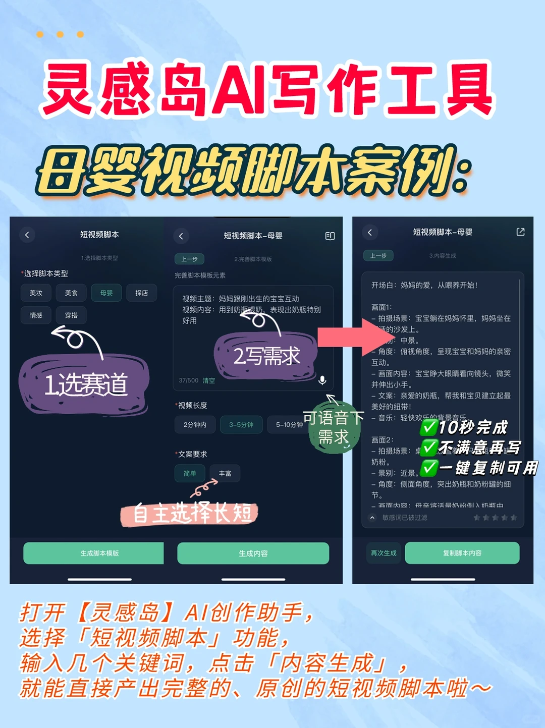Vlog脚本真的超简单‼️家人们快学起来
