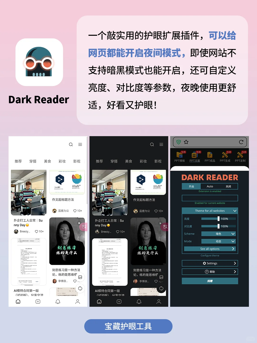 5个好用到哭的浏览器插件！打死也不删！