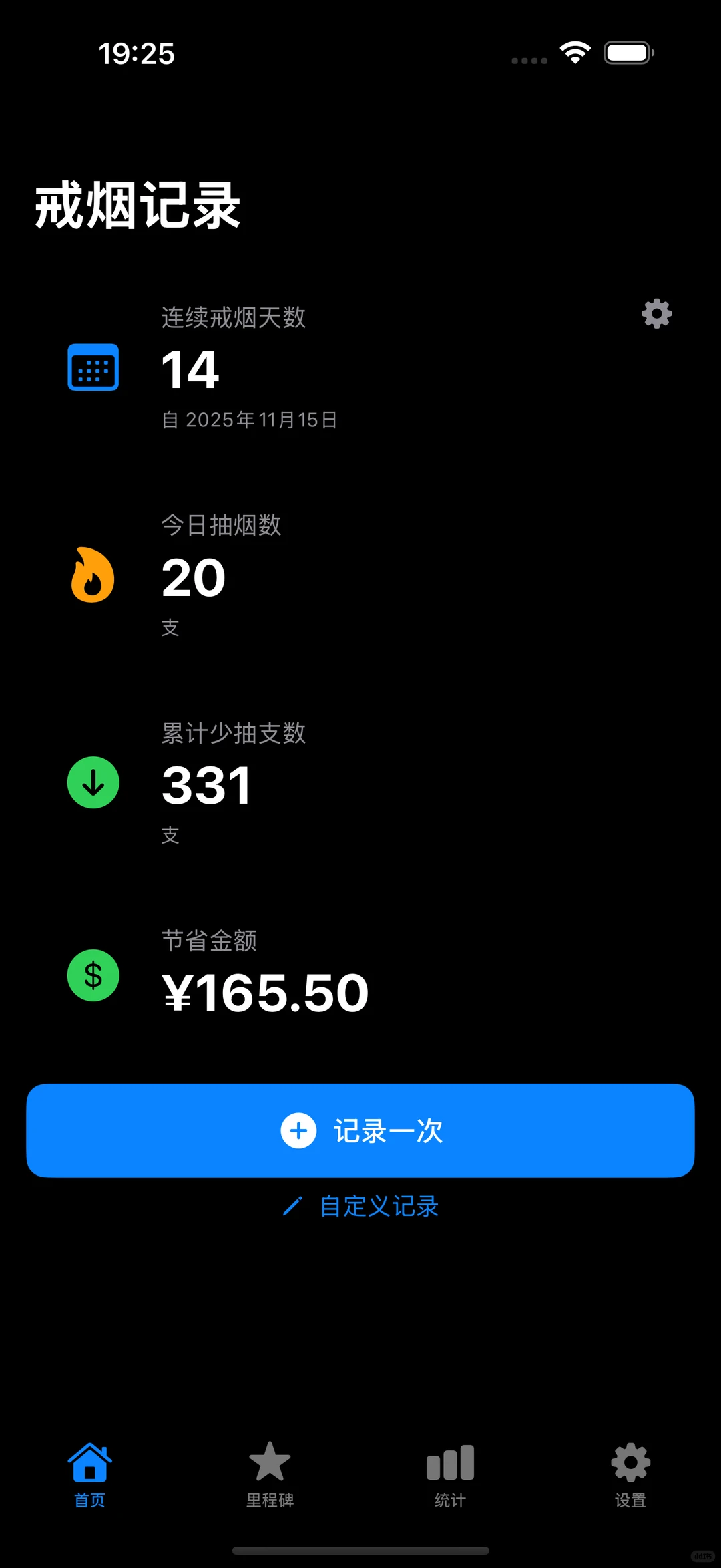 使用SwiftUI和SwiftData开发的戒烟APP源码