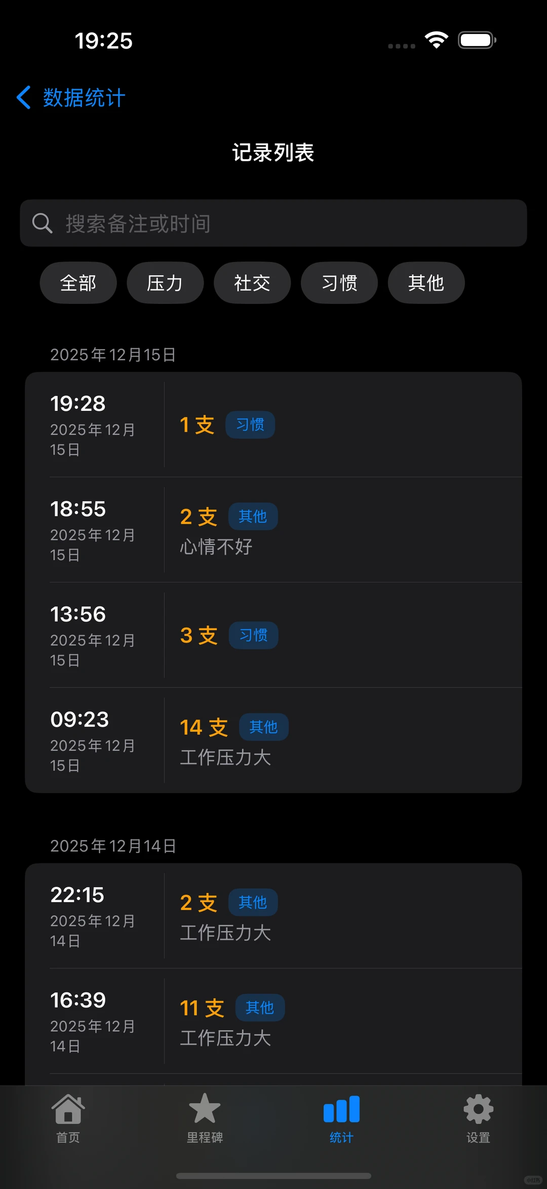 使用SwiftUI和SwiftData开发的戒烟APP源码