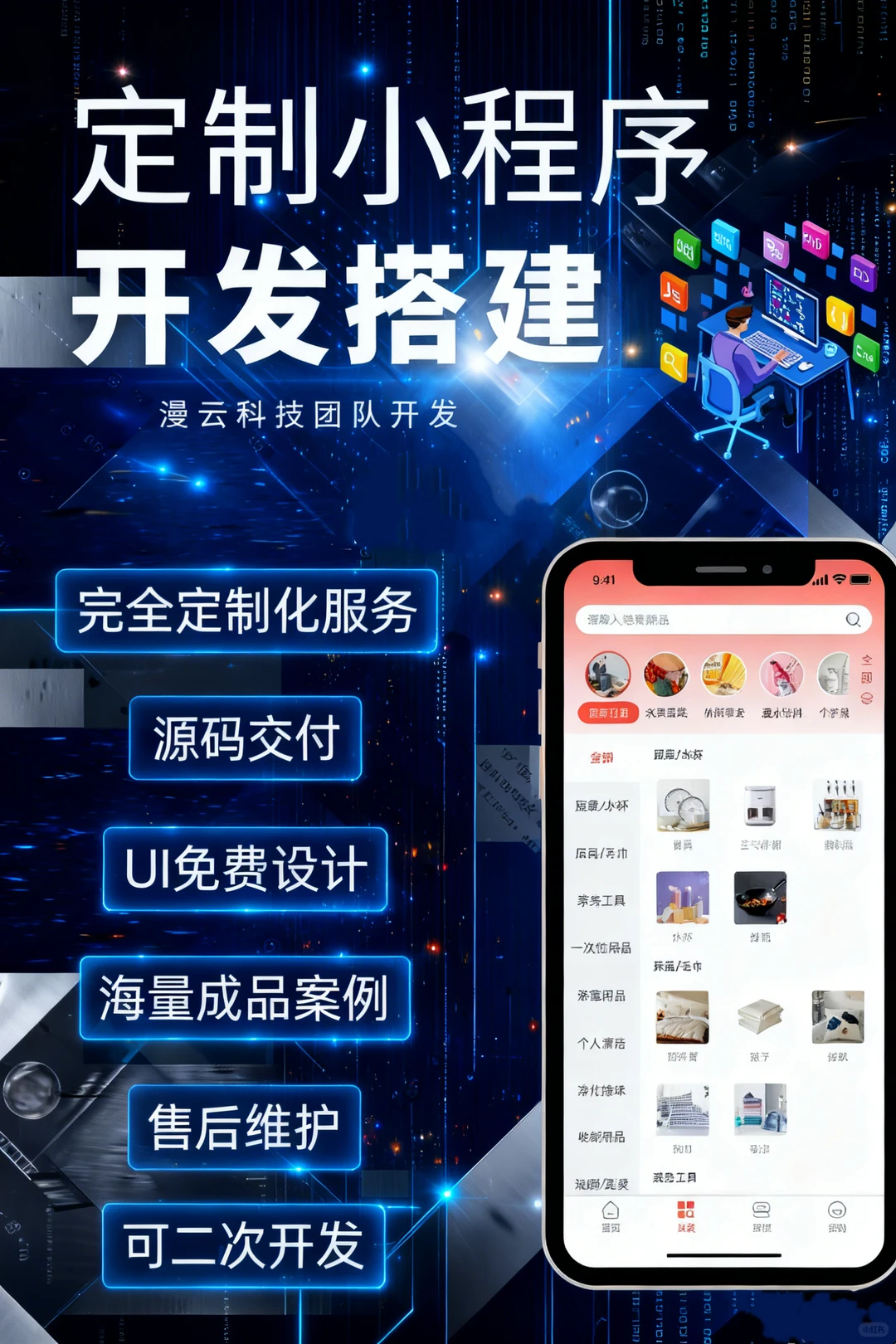 💸 老板别再踩坑!