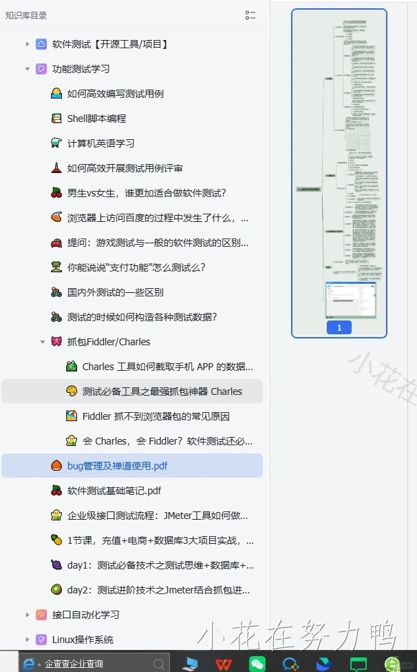 学软件测试的正确顺序，千万不要搞反了！