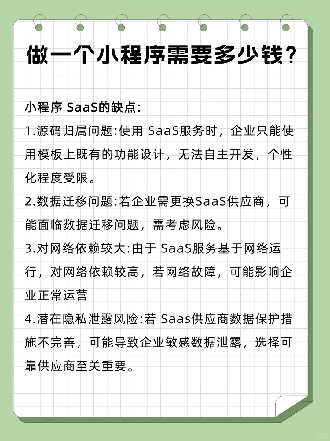 2025年做一个小程序需要多少钱?