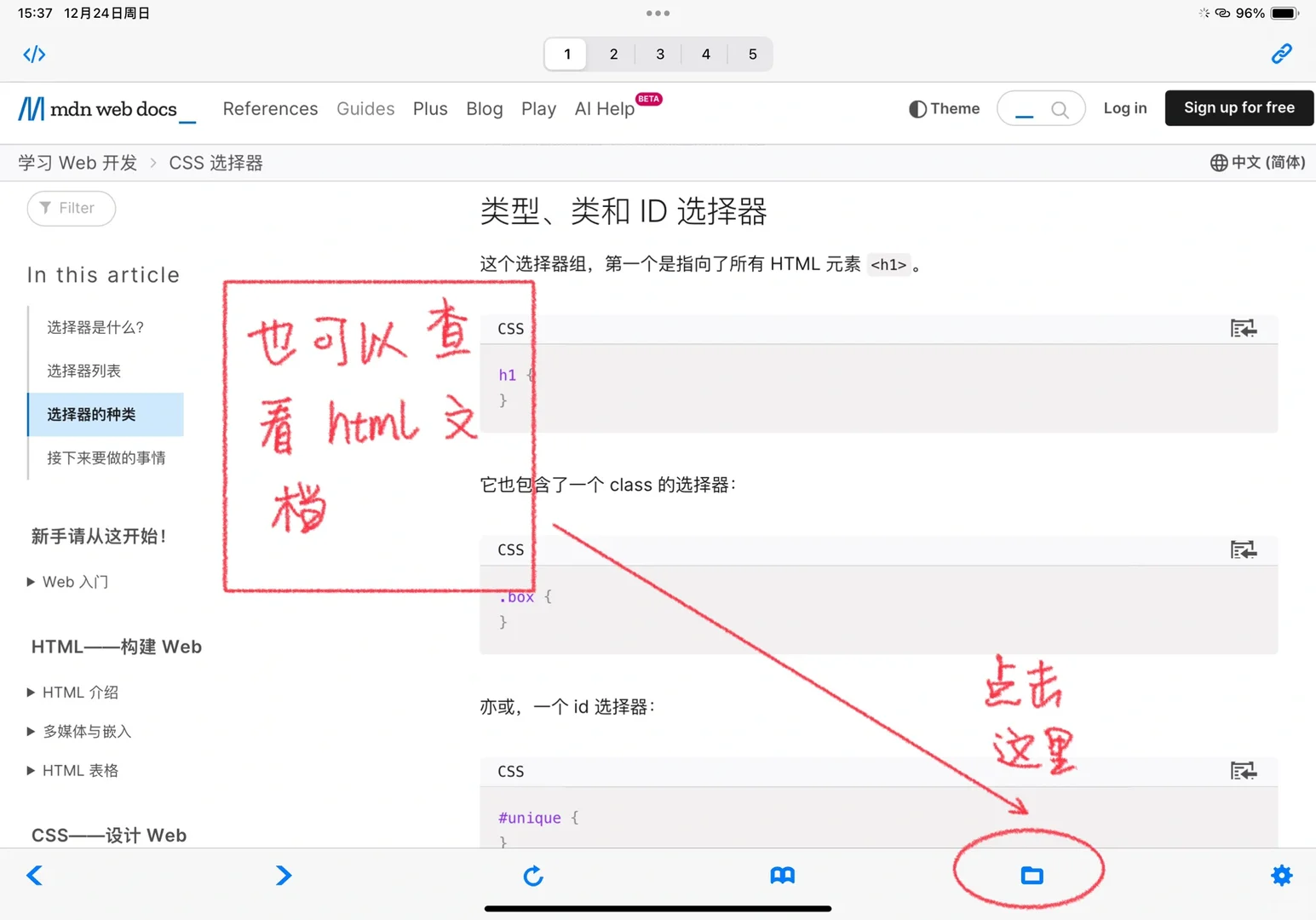 不用电脑也可以看源代码啦！！！