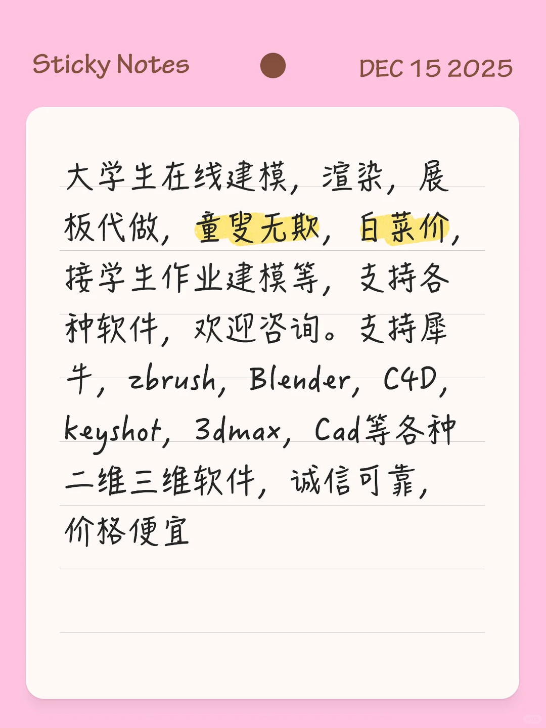 大学生在线接单 白菜价 欢迎咨询