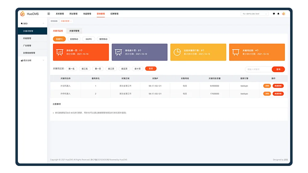 [开源]一款免费的开源可商用网站建设系统