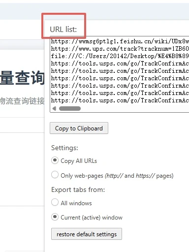 同事给了两个插件