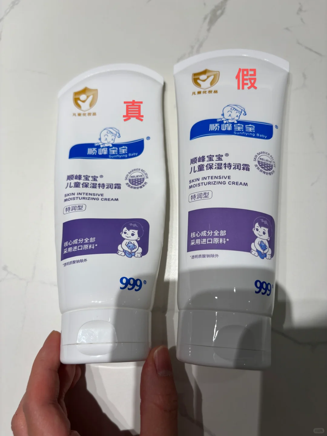 我也买到假货顺峰宝宝啦