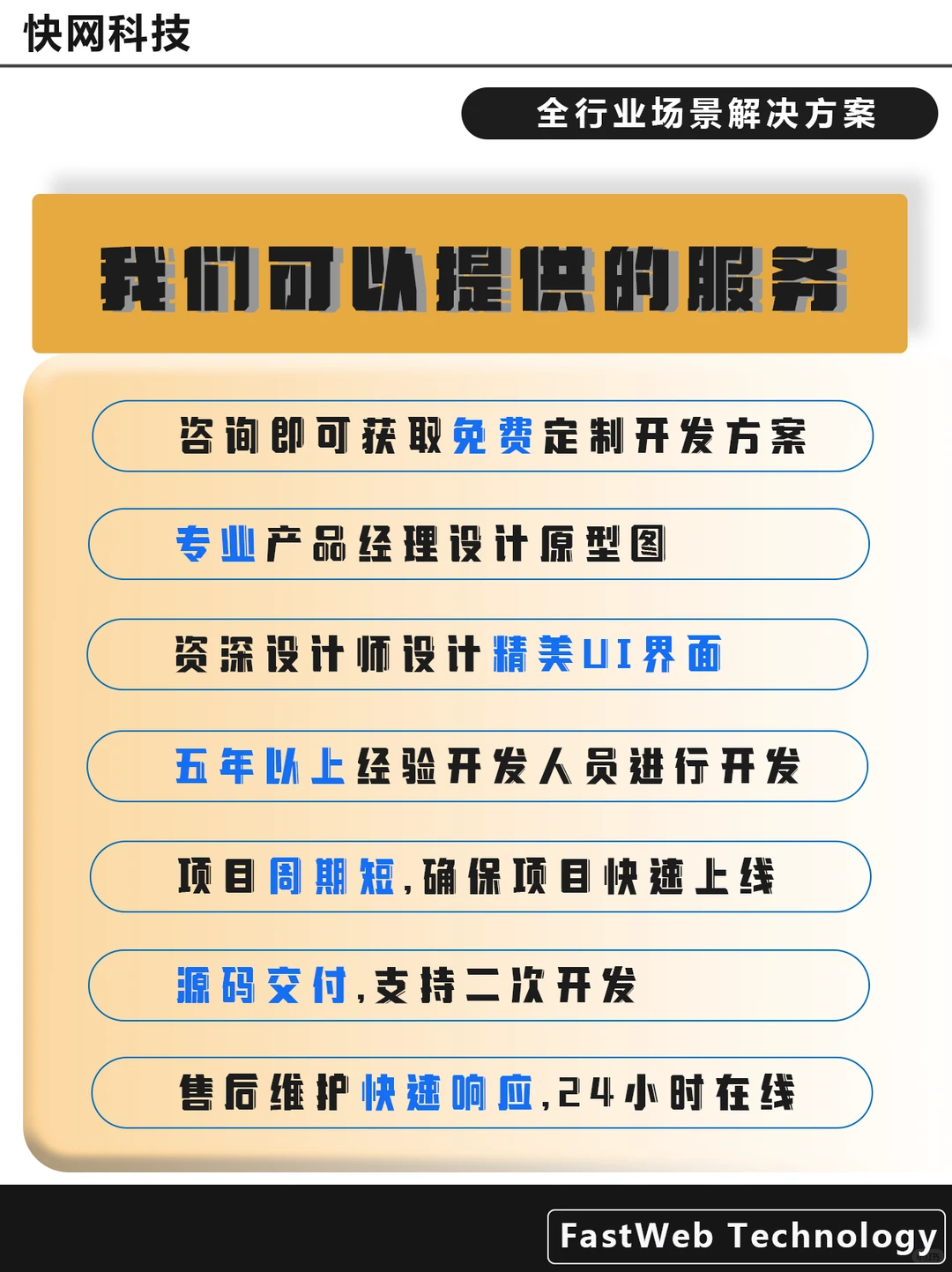 定制开发高端软件,现在聊一聊,可享优惠哦