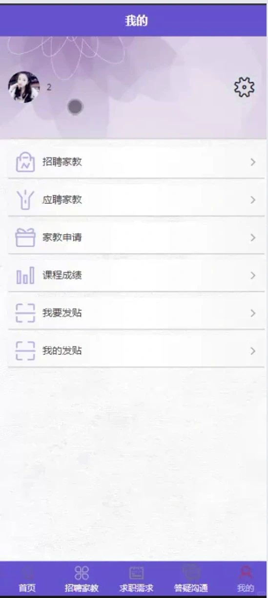 基于Java家教微信小程序源码