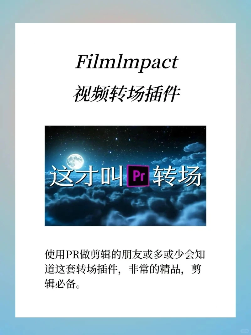 真不会还有人不知道这些PR顶级插件合集吧？