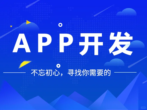 供应商商城APP源码系统开发