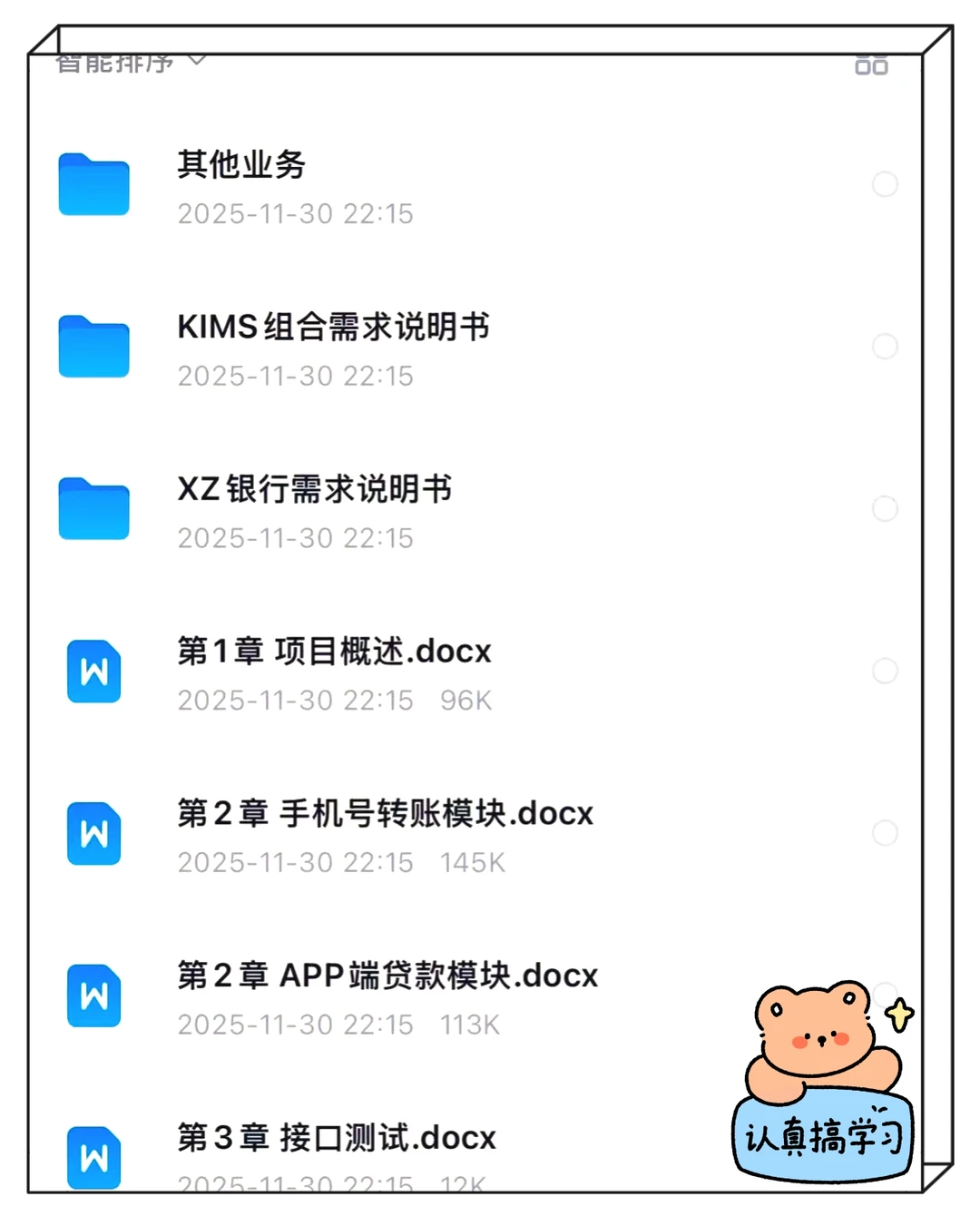 靠这几个软件测试项目，我成功上岸大厂测试
