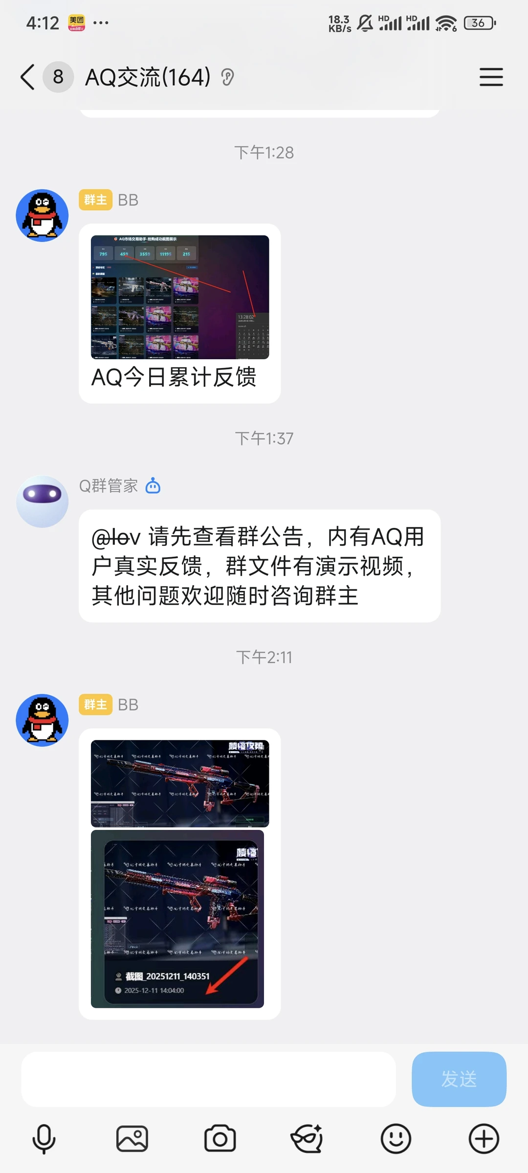 揭露三角洲行动典藏皮肤市场乱象