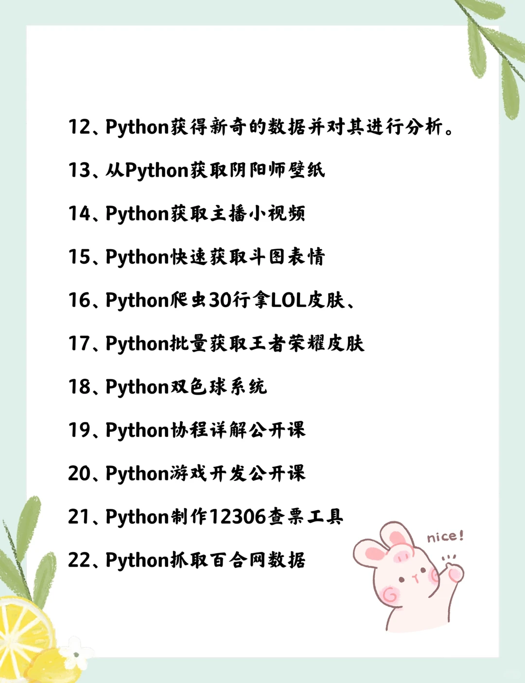 Python70个练手项目附源码一周练完了
