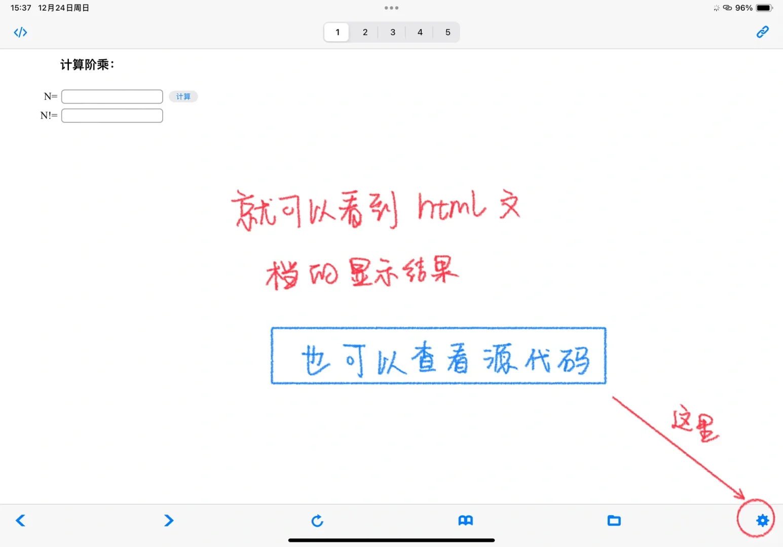 不用电脑也可以看源代码啦！！！