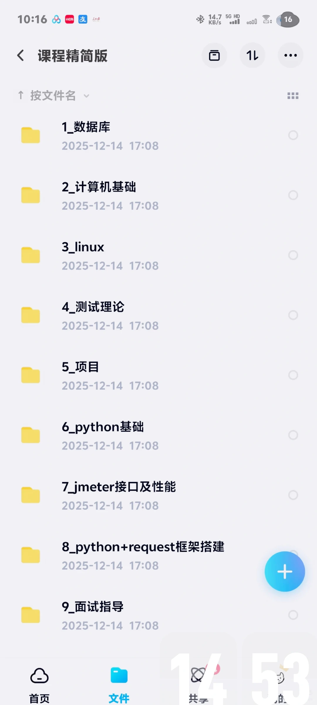 去年我就是这样逼自己把软件测试学起来的…