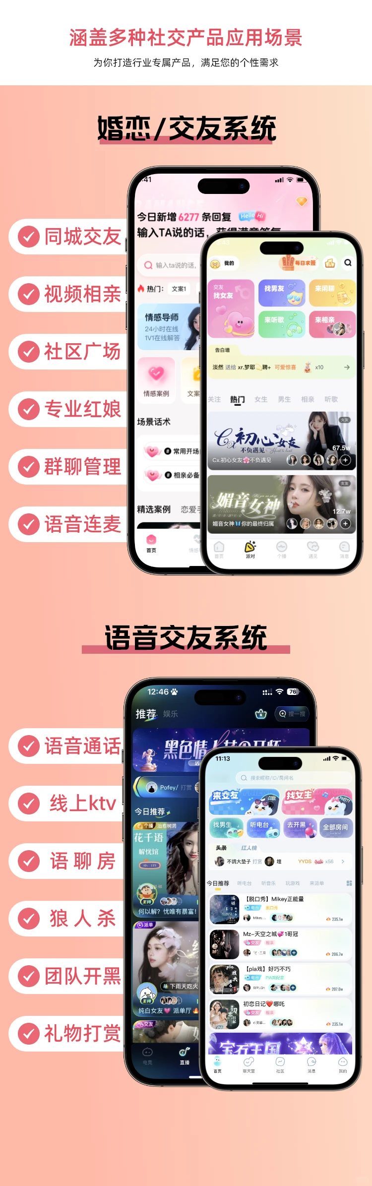 直播源码搭建海外音视频聊天软件开发