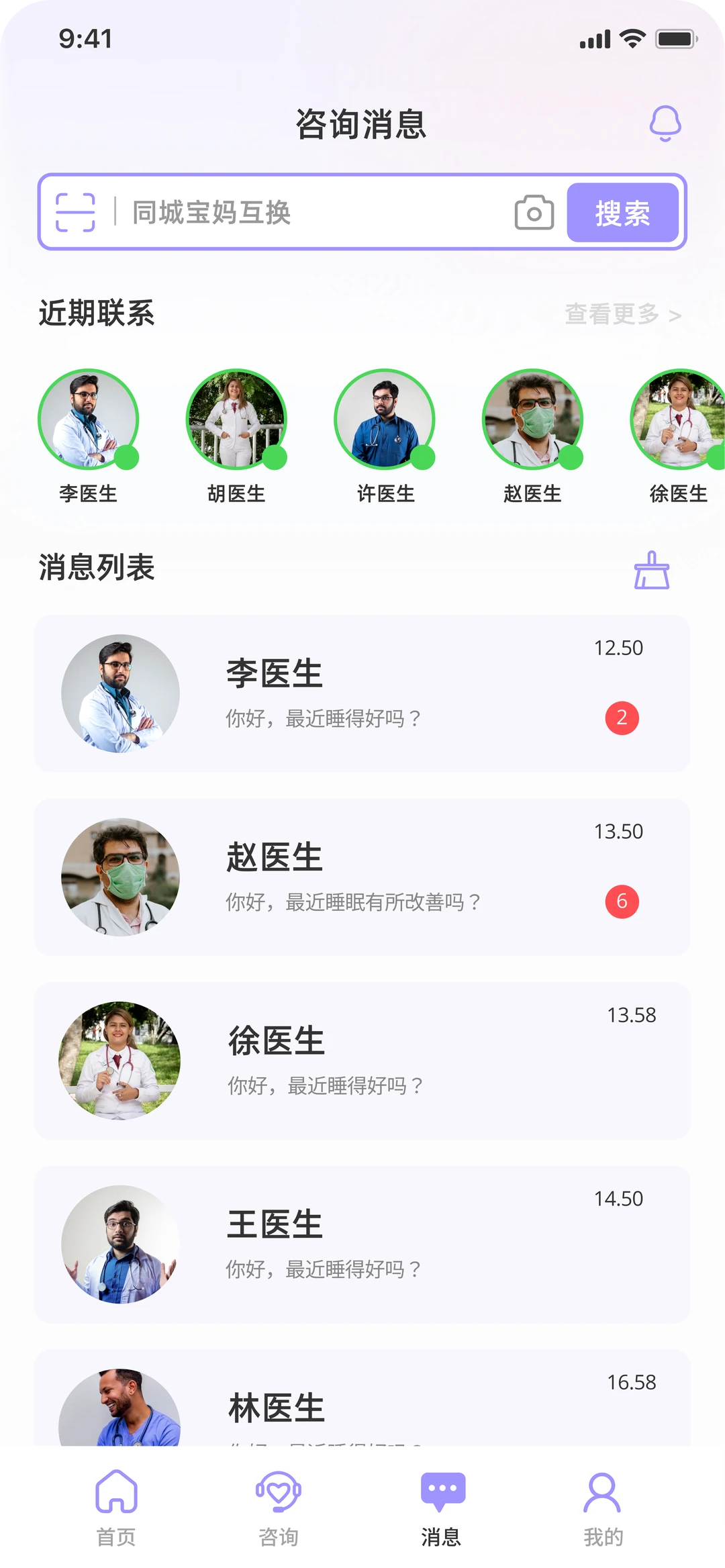 定制开发🔥心理咨询 APP 解锁情绪自由