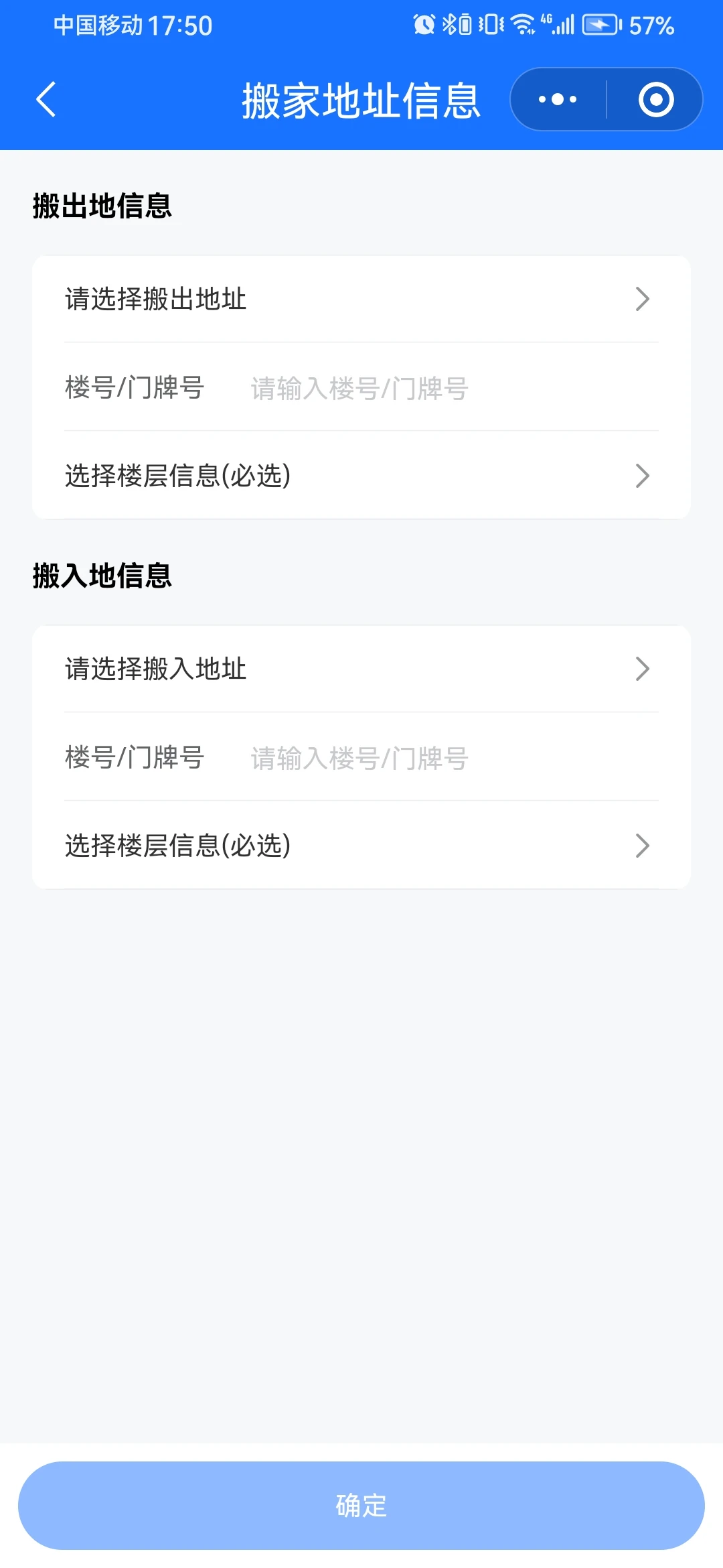 搬家小程序源码搭建系统