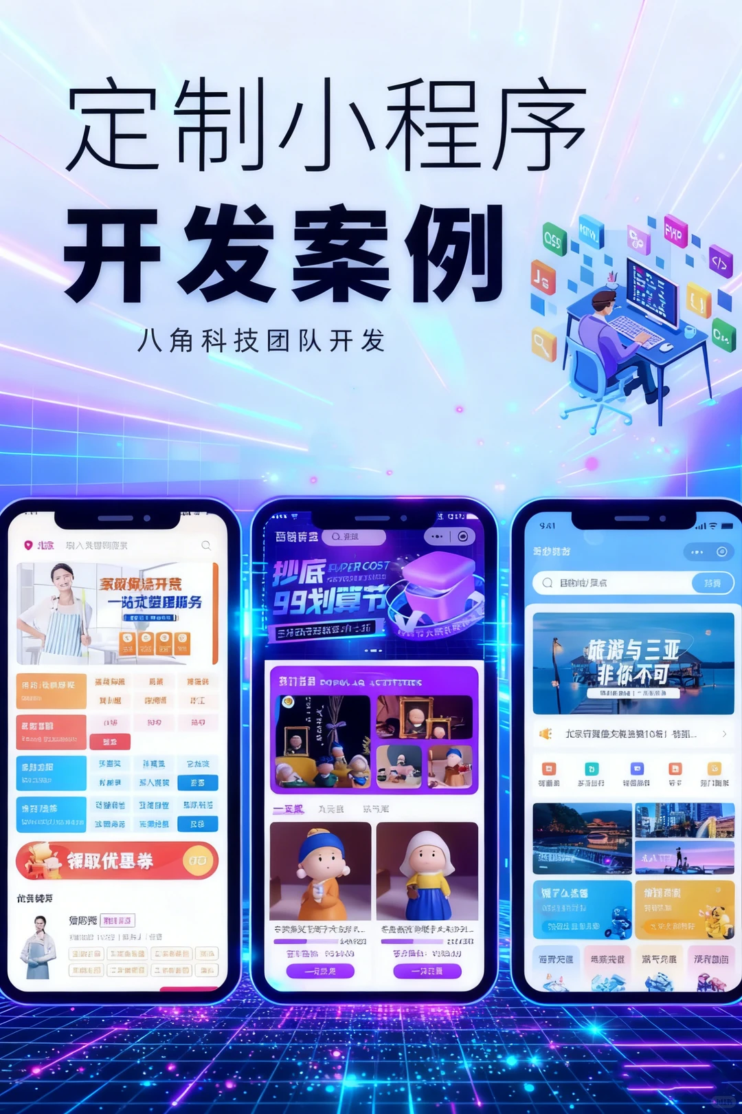 💸 老板别再踩坑!