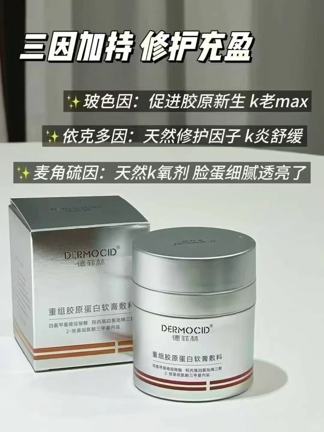 德菲林械字号绷带面霜到底怎么样